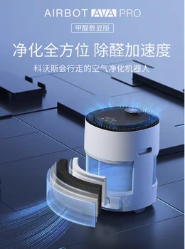 НОВАЯ мобильная машина для очистки воздуха Ecovacs Qinbao AVA PRO с дисплеем человеческого номера для удаления формальдегида PM2.5