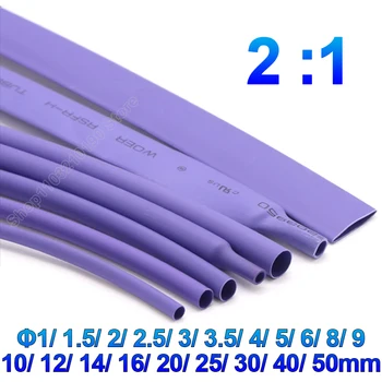 Фиолетовый диаметр 1-5 метров 1 2 3 4 5 6 7 8 9 10 12 14 16 20 25 30 40 термоусадочная трубка 50 мм 2: 1 PE Термокабельная втулка с изоляцией для ремонта