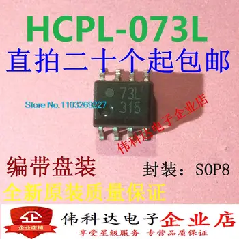 (5 шт./лот) HCPL-073L HP73L HCPL073L/SOP8, новый оригинальный чип питания