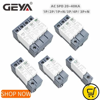 GEYA GSP9 20 ~ 40KA AC SPD 1P 2P 3P 4P Защита от перенапряжения для дома Защитное Низковольтное Разрядное Устройство 275 ~ 440V